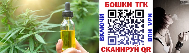 купить  цена  Георгиевск  Еда ТГК конопля 