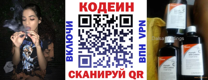 Кодеиновый сироп Lean напиток Lean (лин)  Георгиевск 