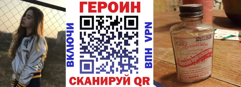 Героин VHQ  Георгиевск 