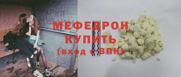 мефедрон мука Арсеньев