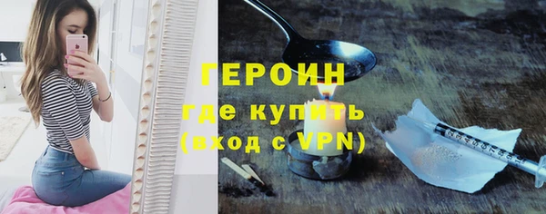 героин Армянск