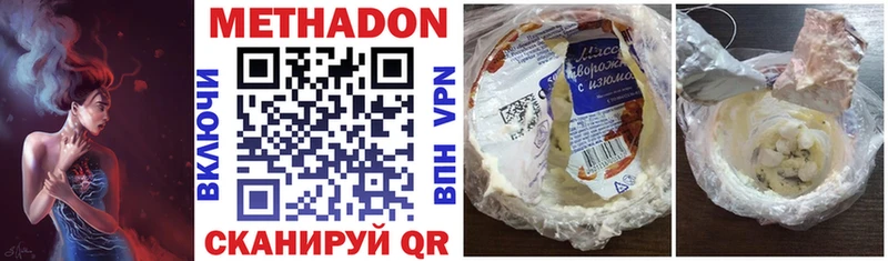 как найти наркотики Георгиевск Метадон VHQ