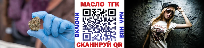 Дистиллят ТГК гашишное масло  Георгиевск 
